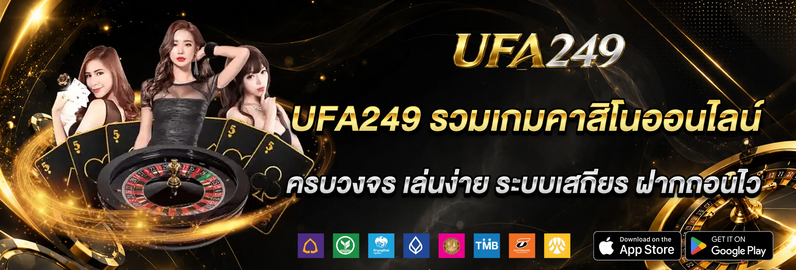 UFA249 รวมเกมคาสิโนออนไลน์